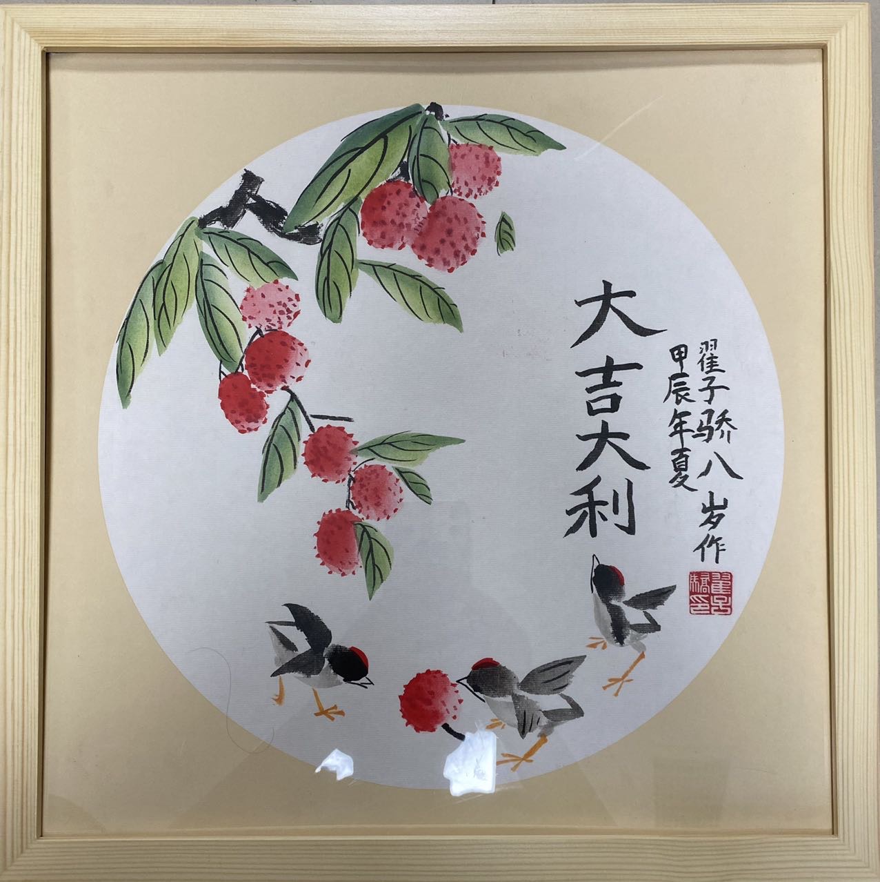 书画艺术 - 