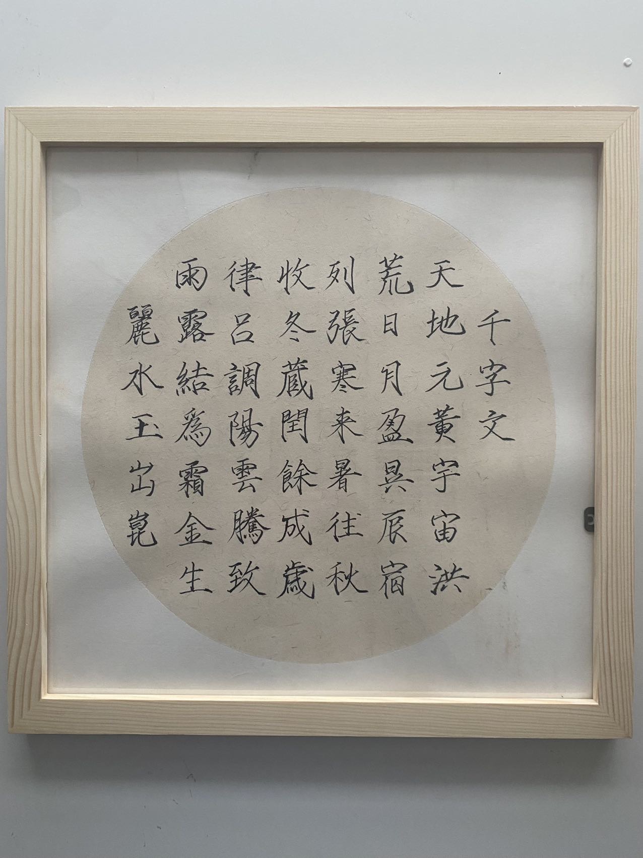 书画艺术 - 