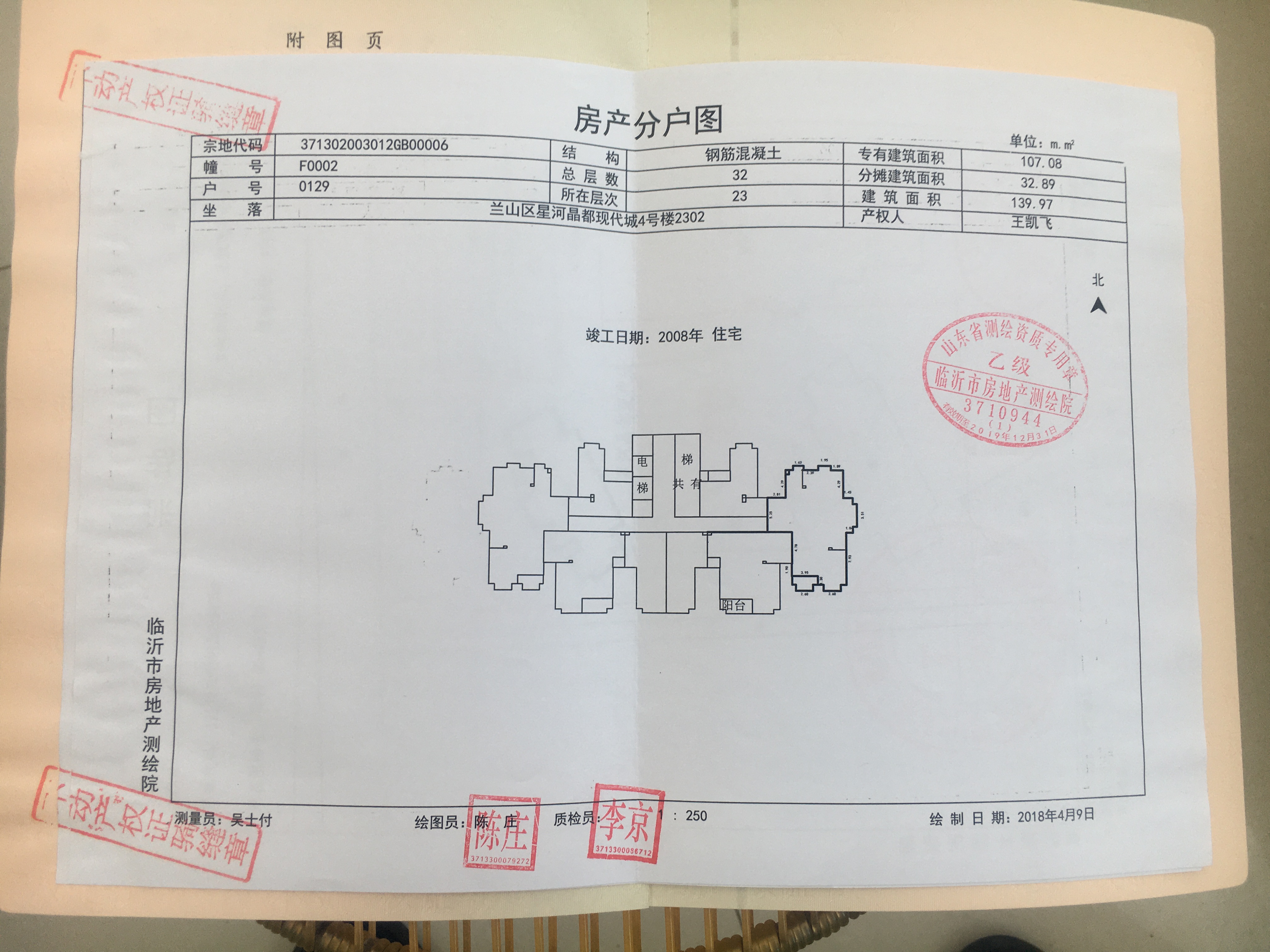 供求信息 - 临沭县山东宜居集成房屋生产基地